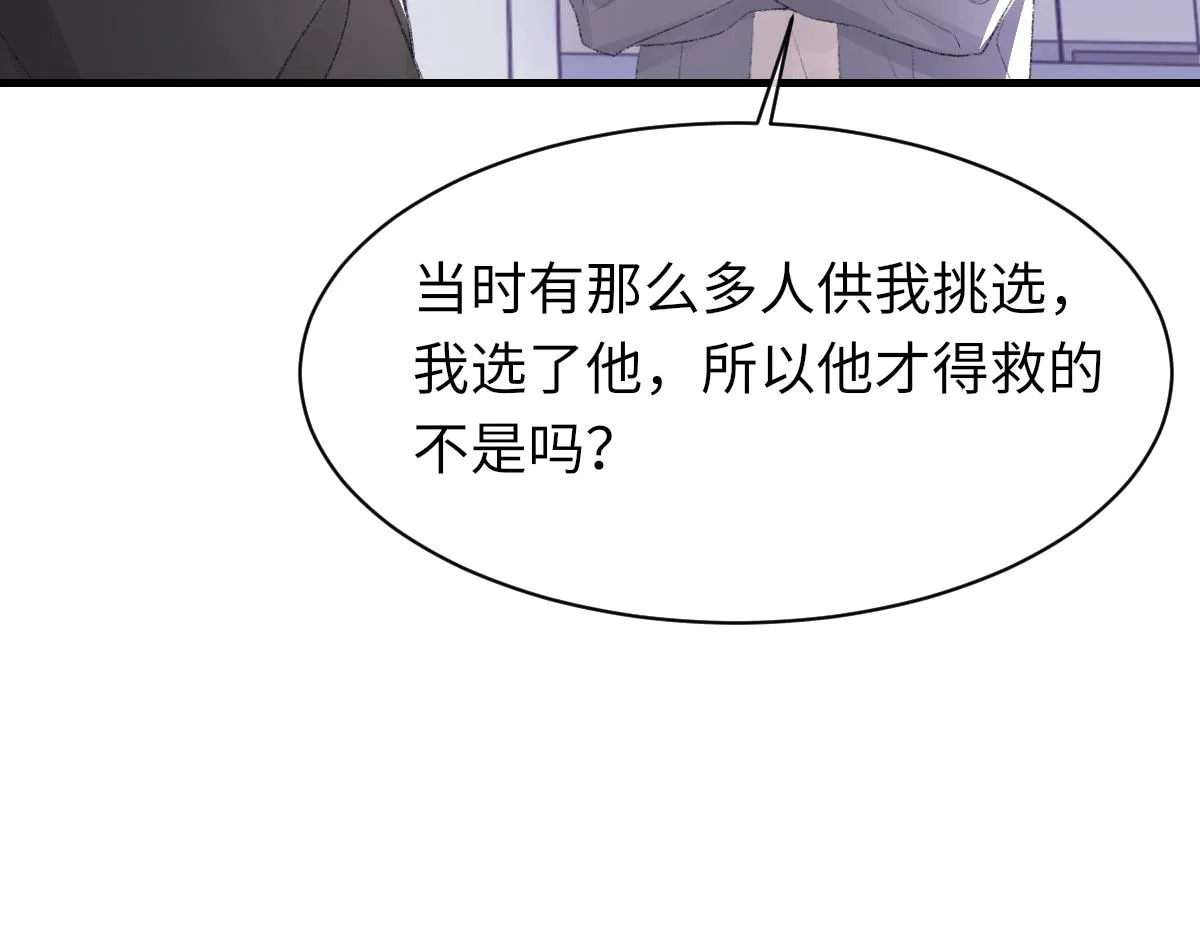 第81话 是你送他下地狱的 第114页