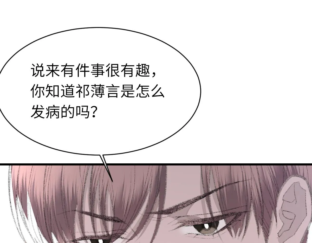 第81话 是你送他下地狱的 第115页