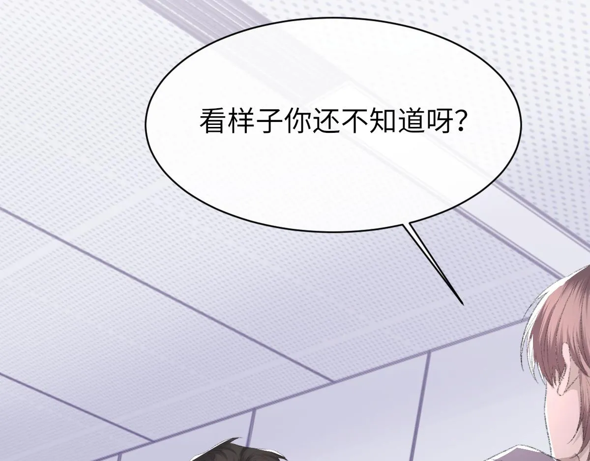 第81话 是你送他下地狱的 第117页