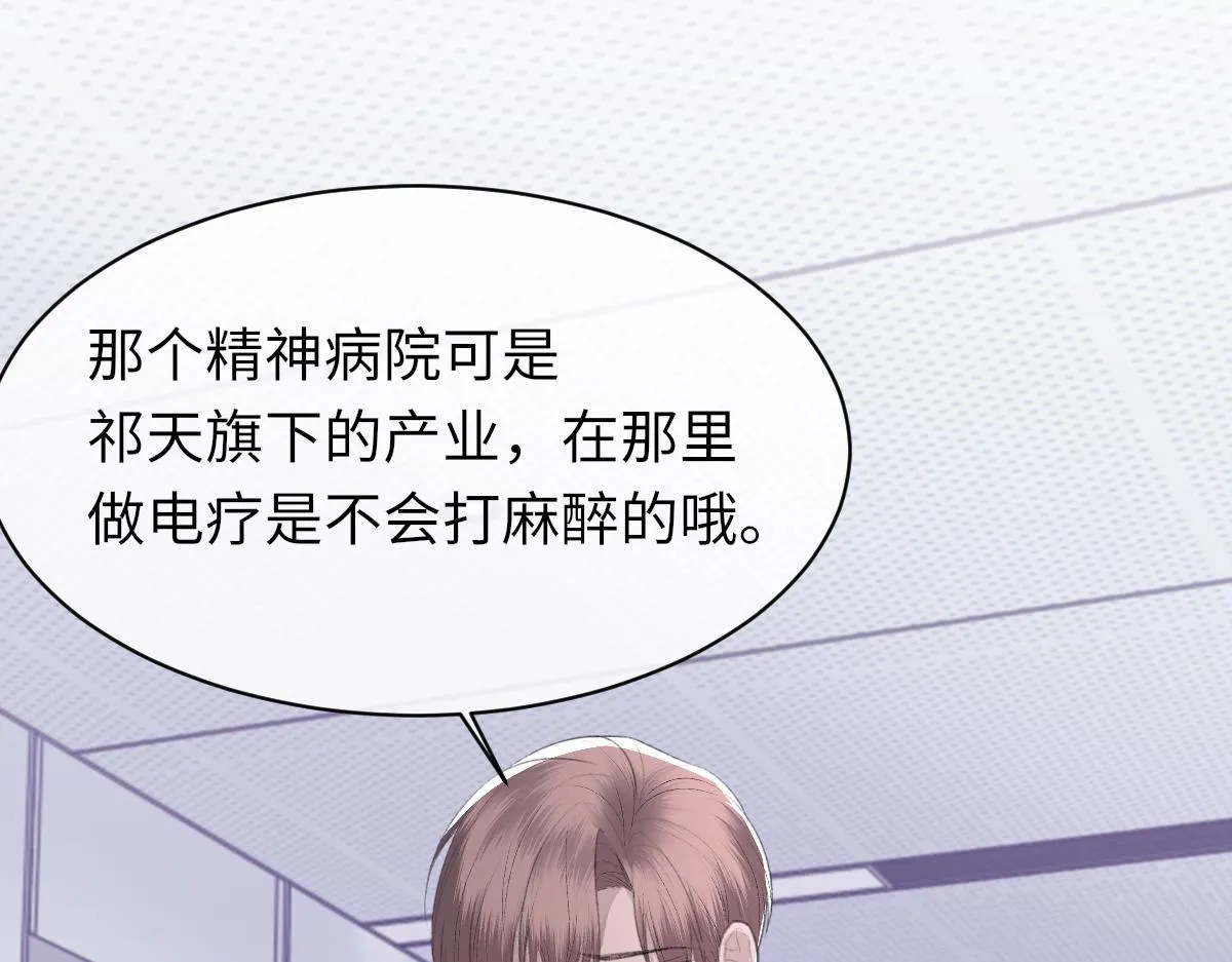 第81话 是你送他下地狱的 第120页