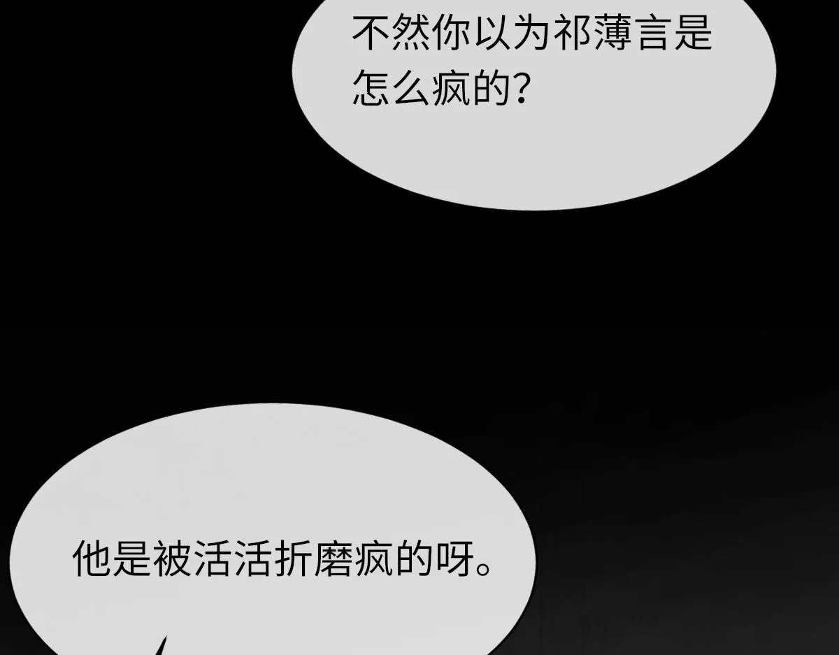 第81话 是你送他下地狱的 第122页