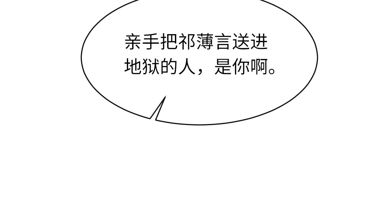 第81话 是你送他下地狱的 第125页