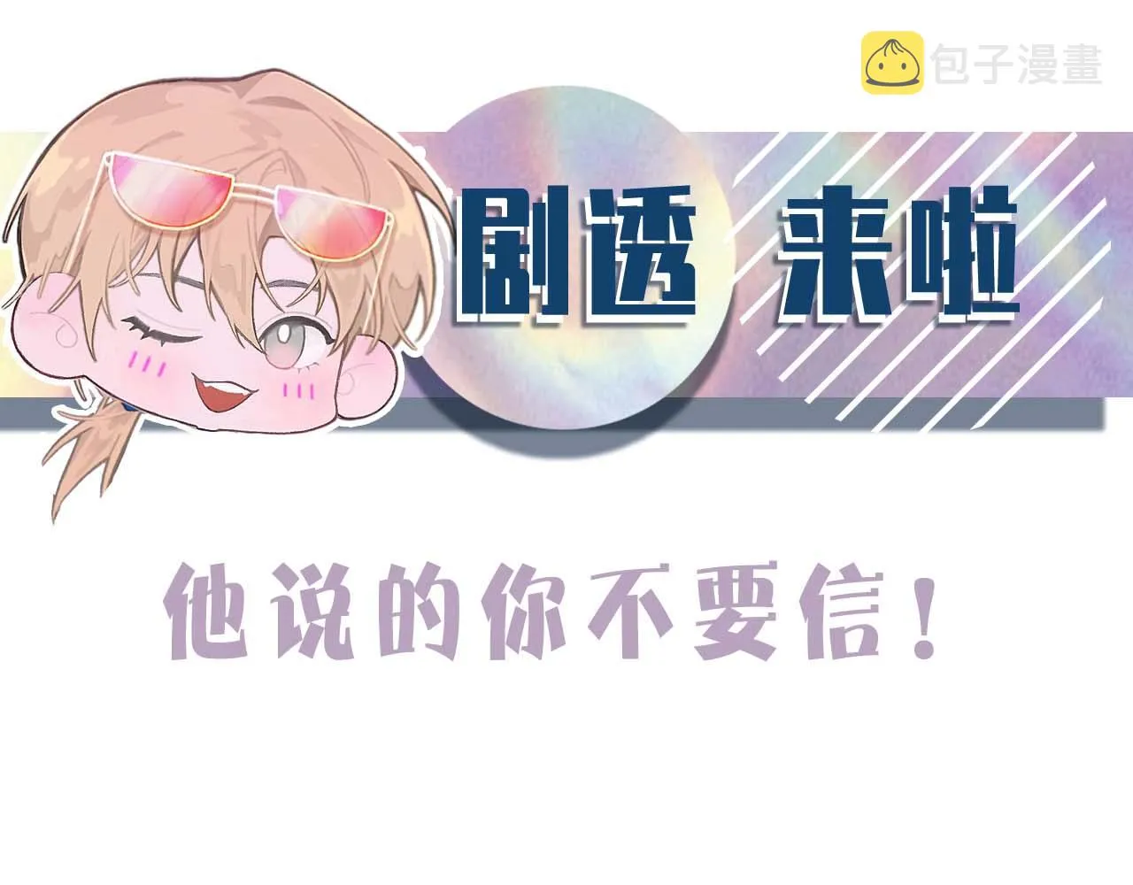 第81话 是你送他下地狱的 第126页