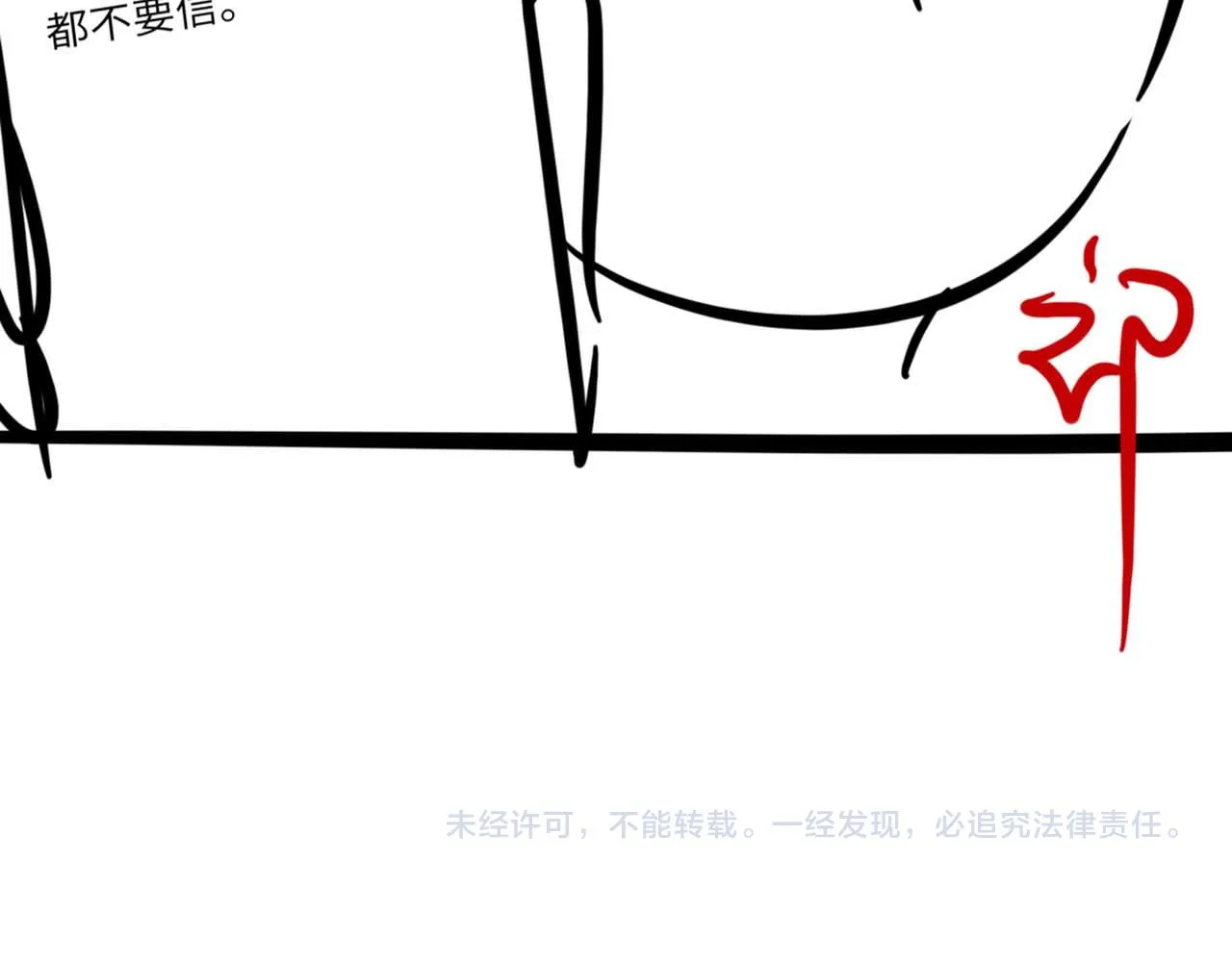 第81话 是你送他下地狱的 第130页
