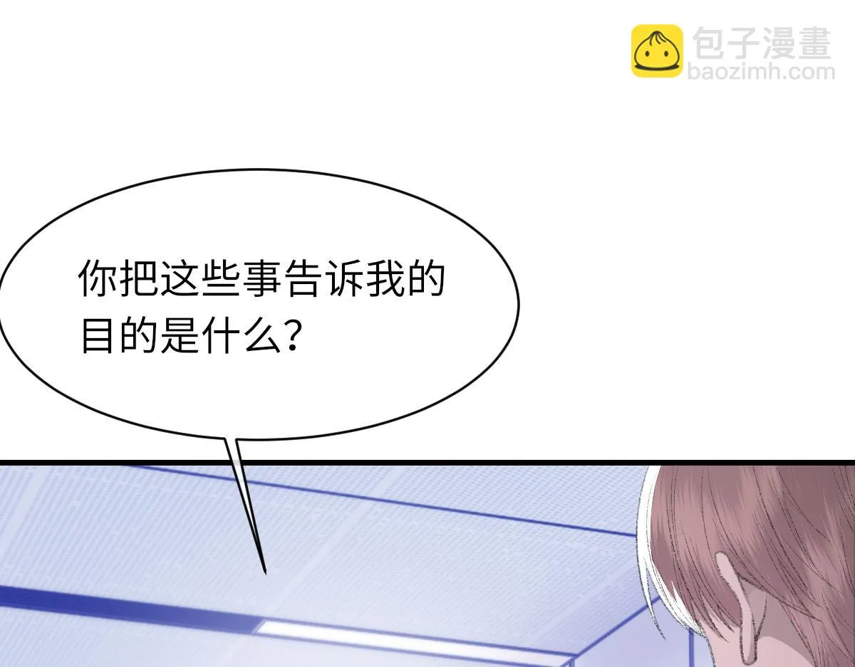 第82话 是我害了他 第11页