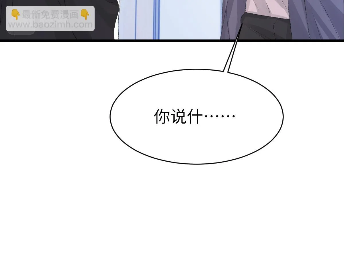 第82话 是我害了他 第15页