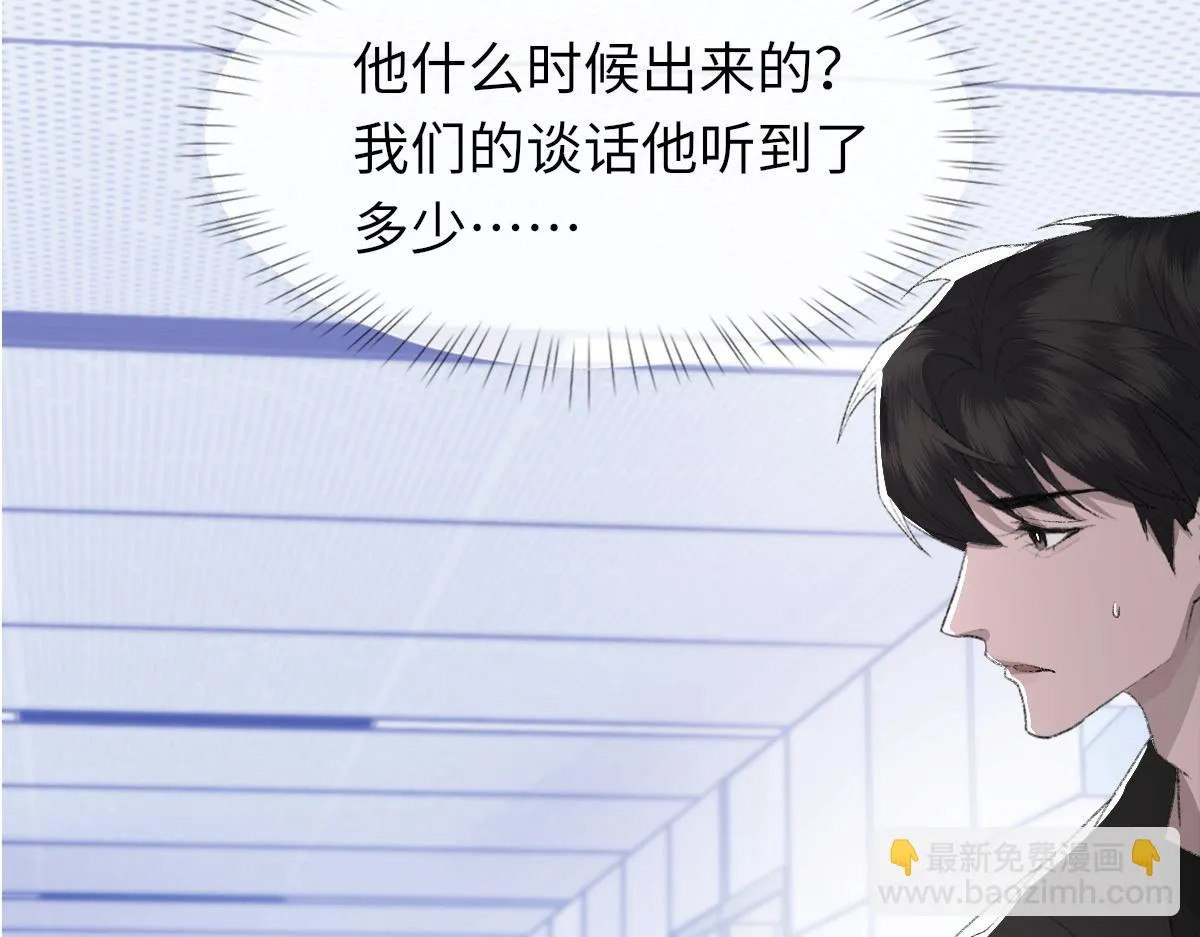 第82话 是我害了他 第18页