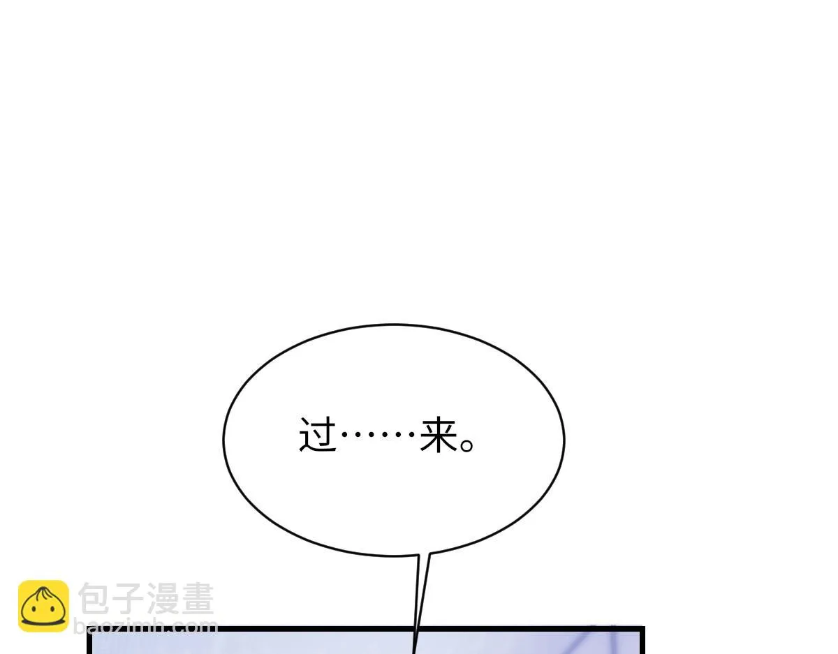 第82话 是我害了他 第20页