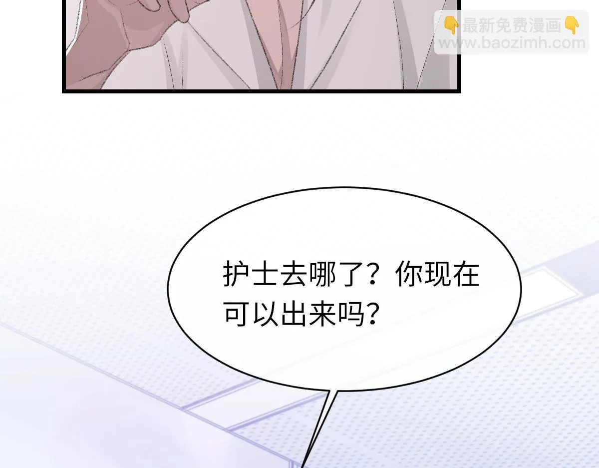 第82话 是我害了他 第22页