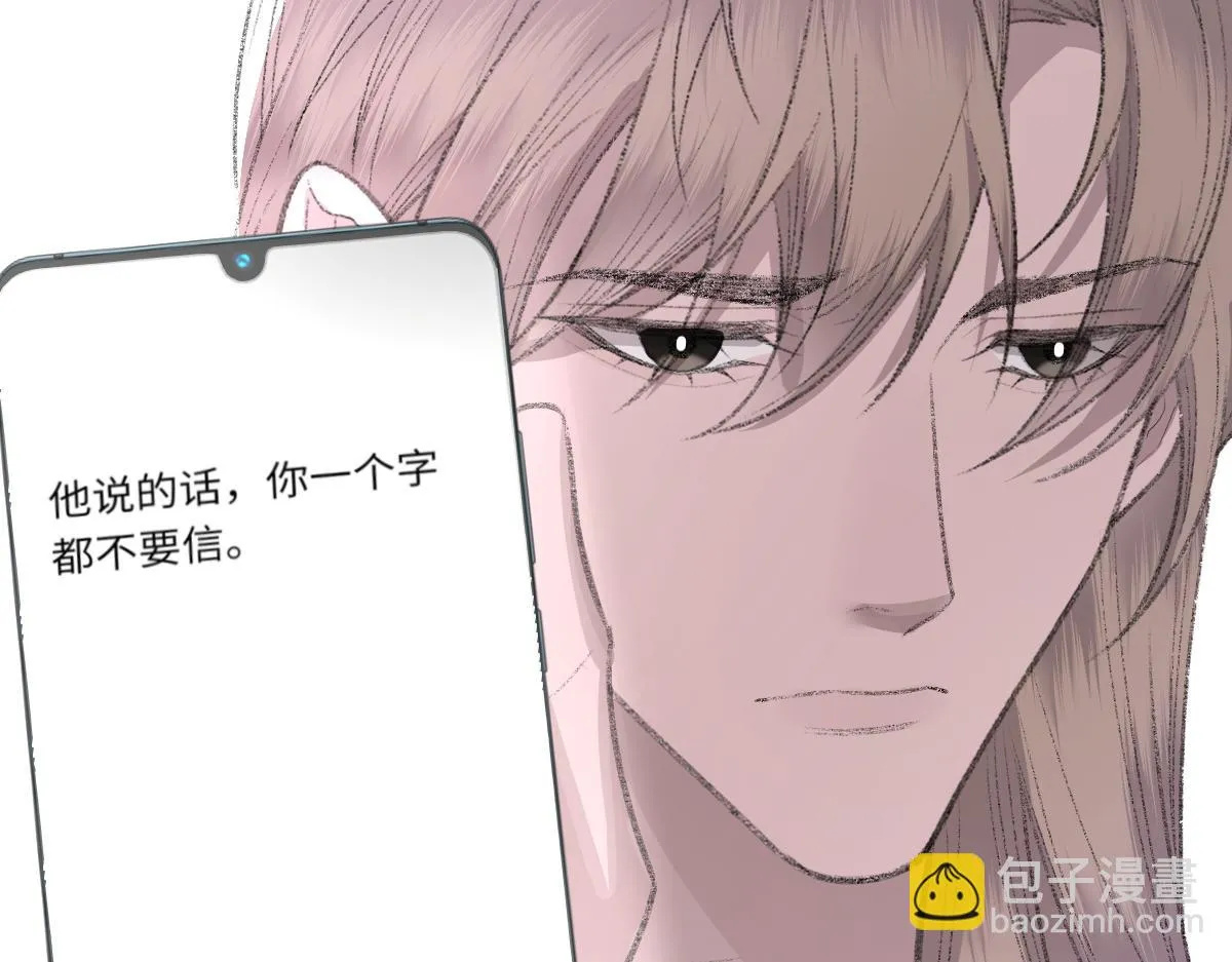 第82话 是我害了他 第31页