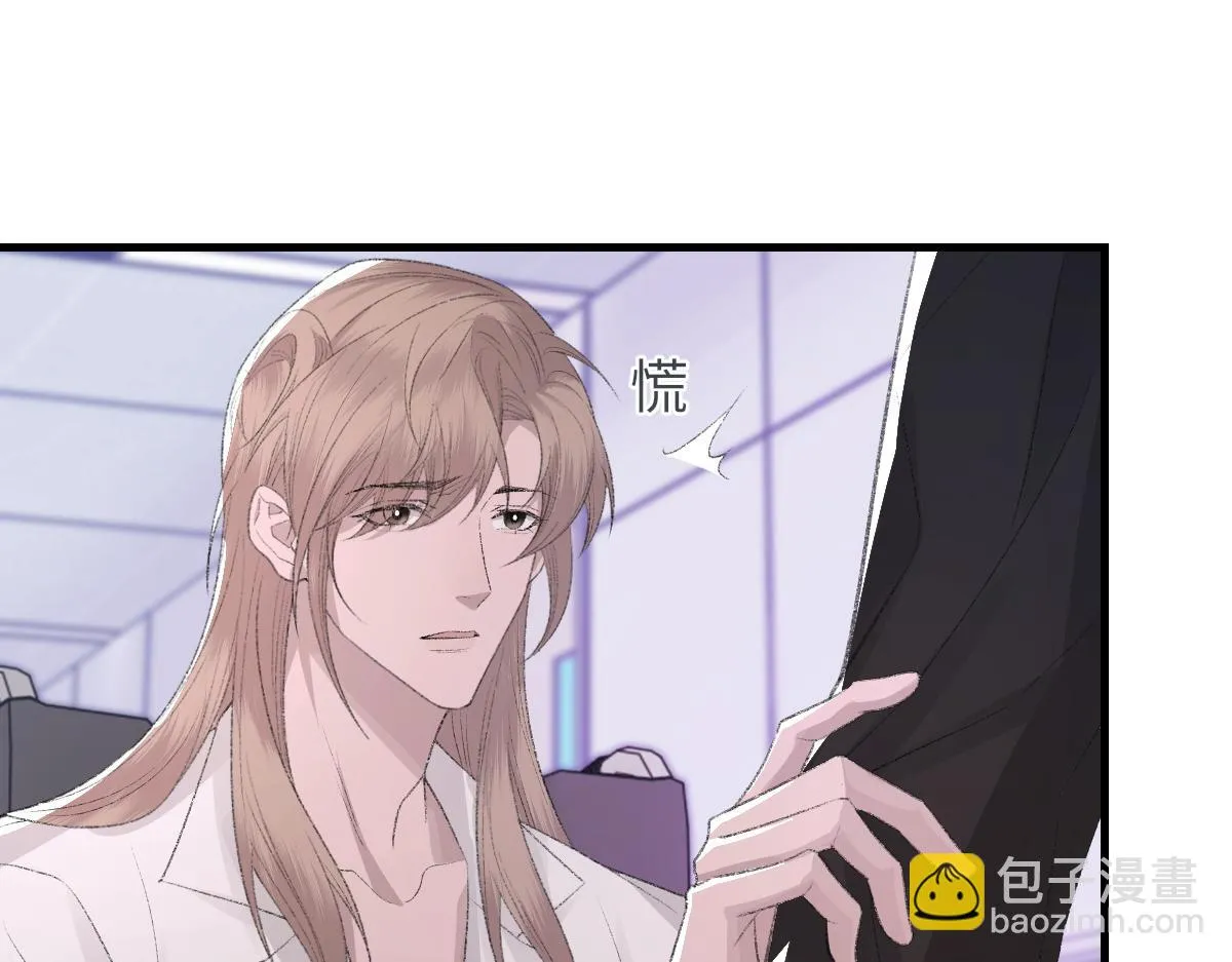 第82话 是我害了他 第35页