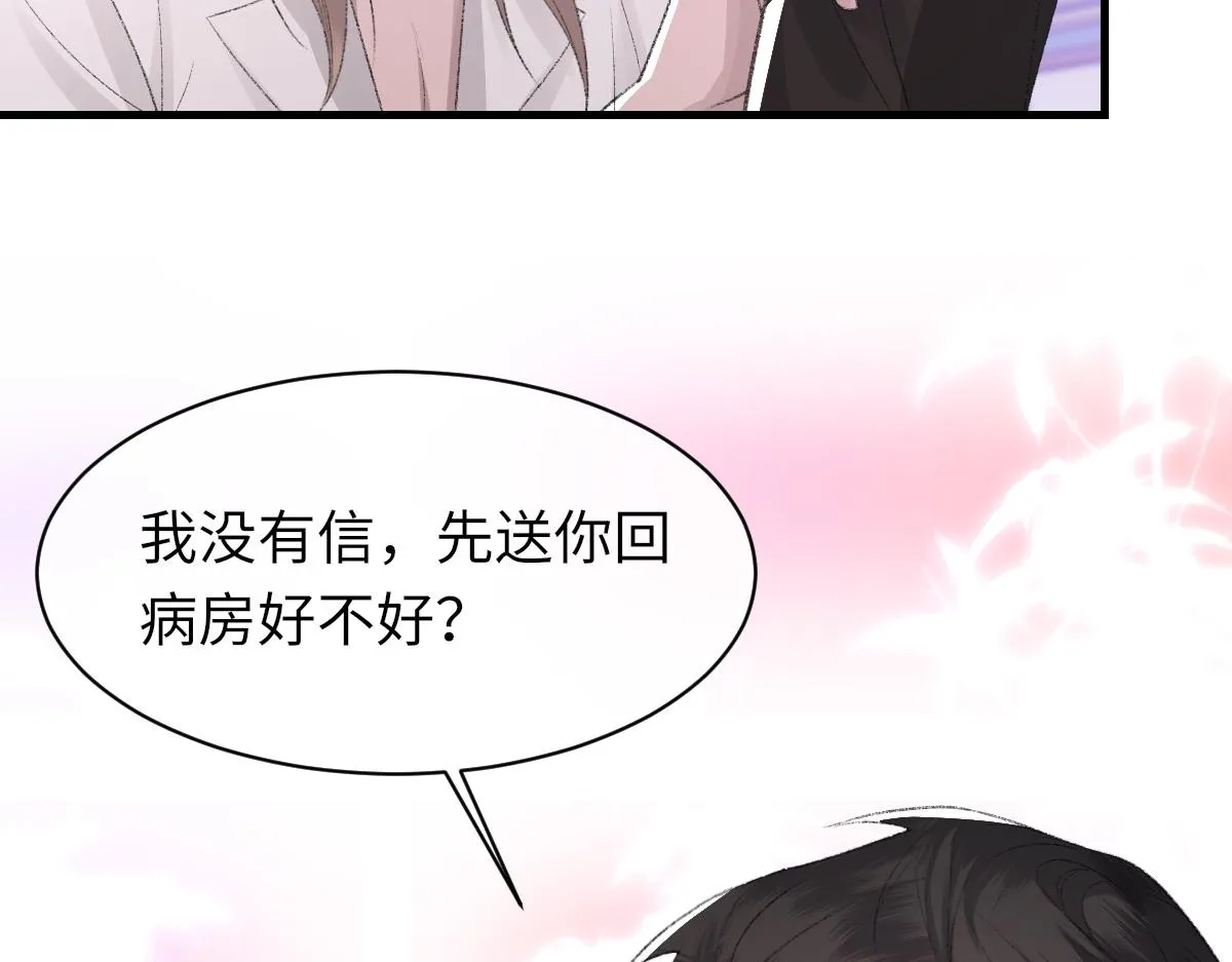 第82话 是我害了他 第36页