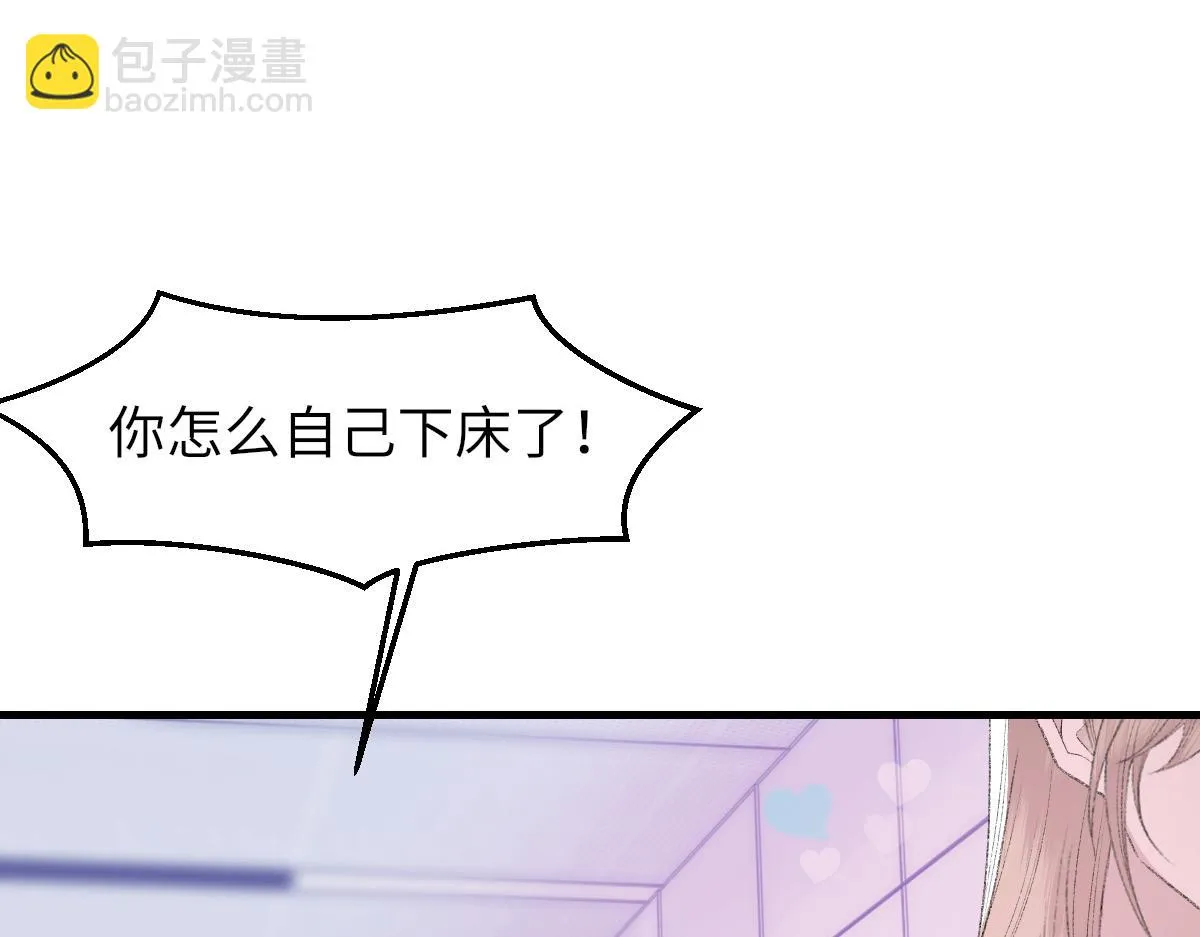第82话 是我害了他 第39页