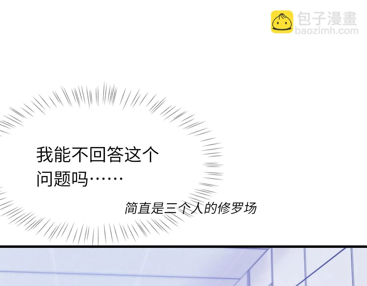 第82话 是我害了他 第46页
