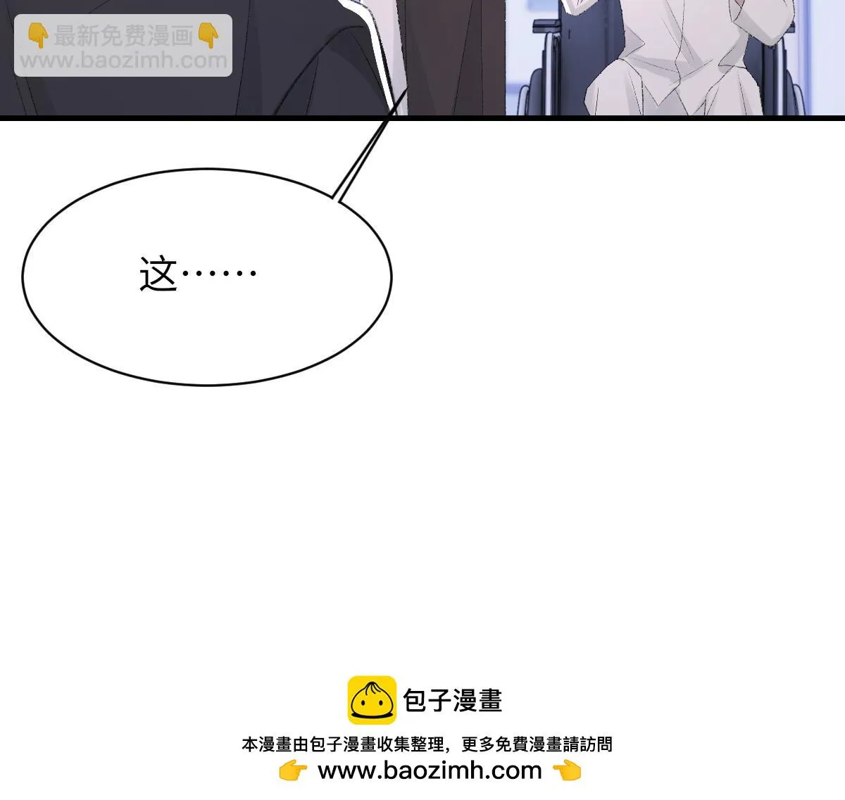 第82话 是我害了他 第50页