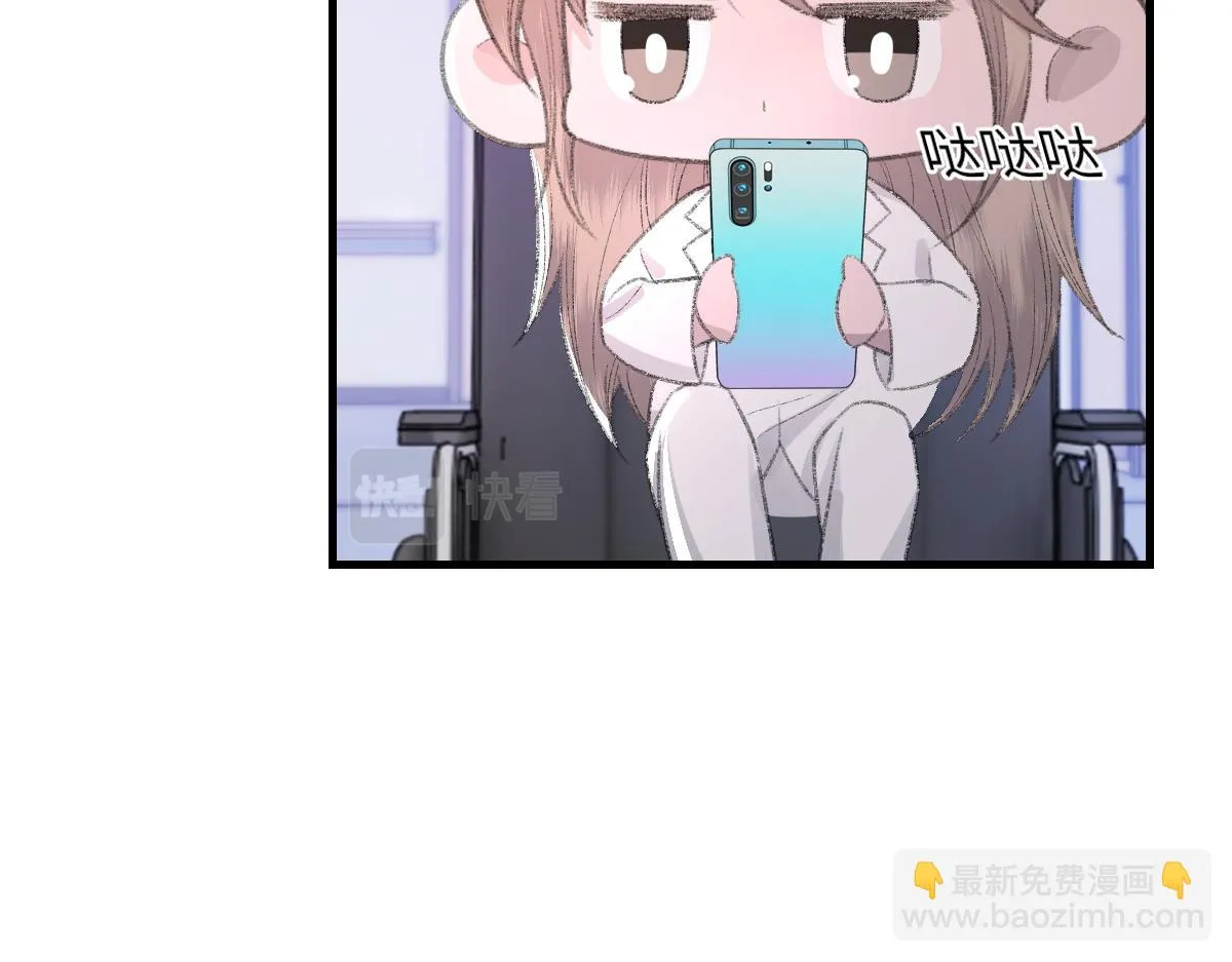 第82话 是我害了他 第52页