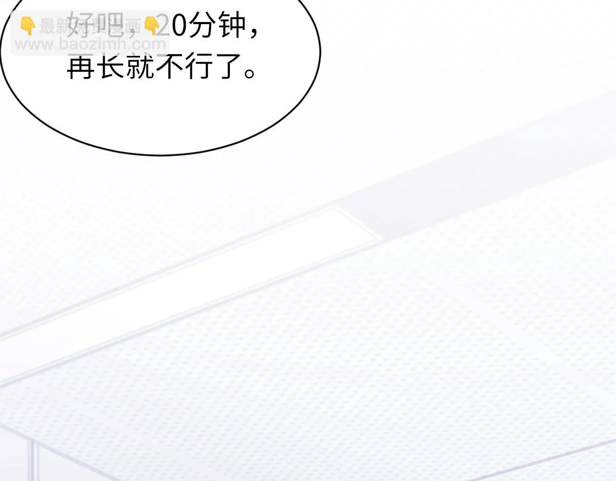 第82话 是我害了他 第55页
