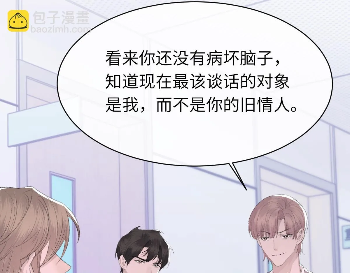 第82话 是我害了他 第56页