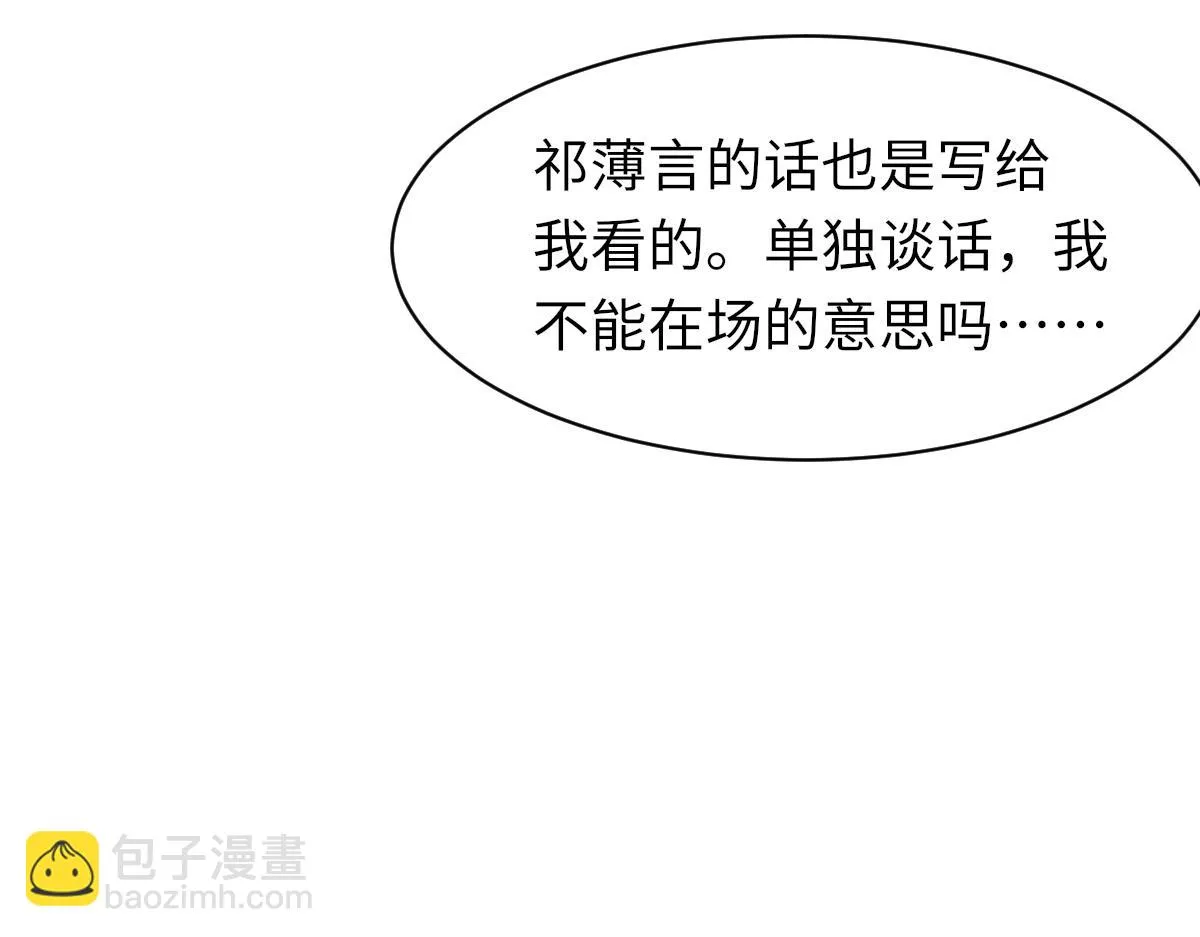 第82话 是我害了他 第58页