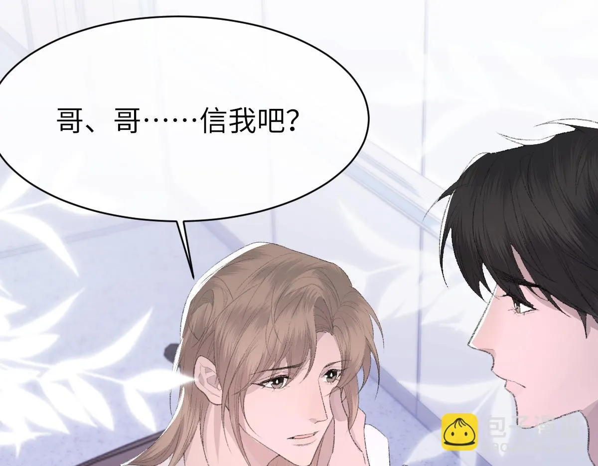 第82话 是我害了他 第61页