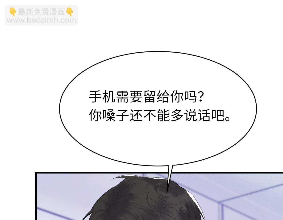 第82话 是我害了他 第63页