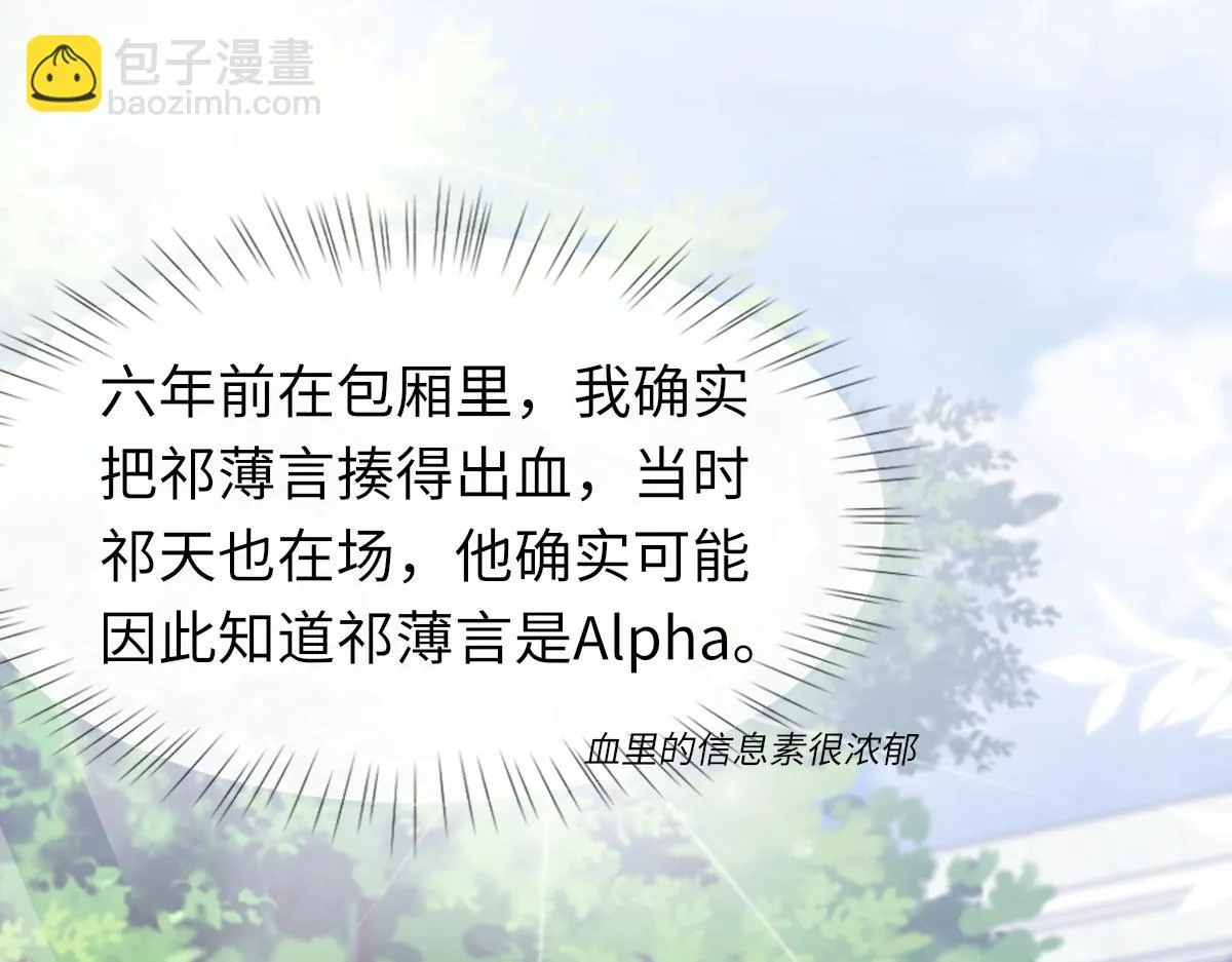 第82话 是我害了他 第74页