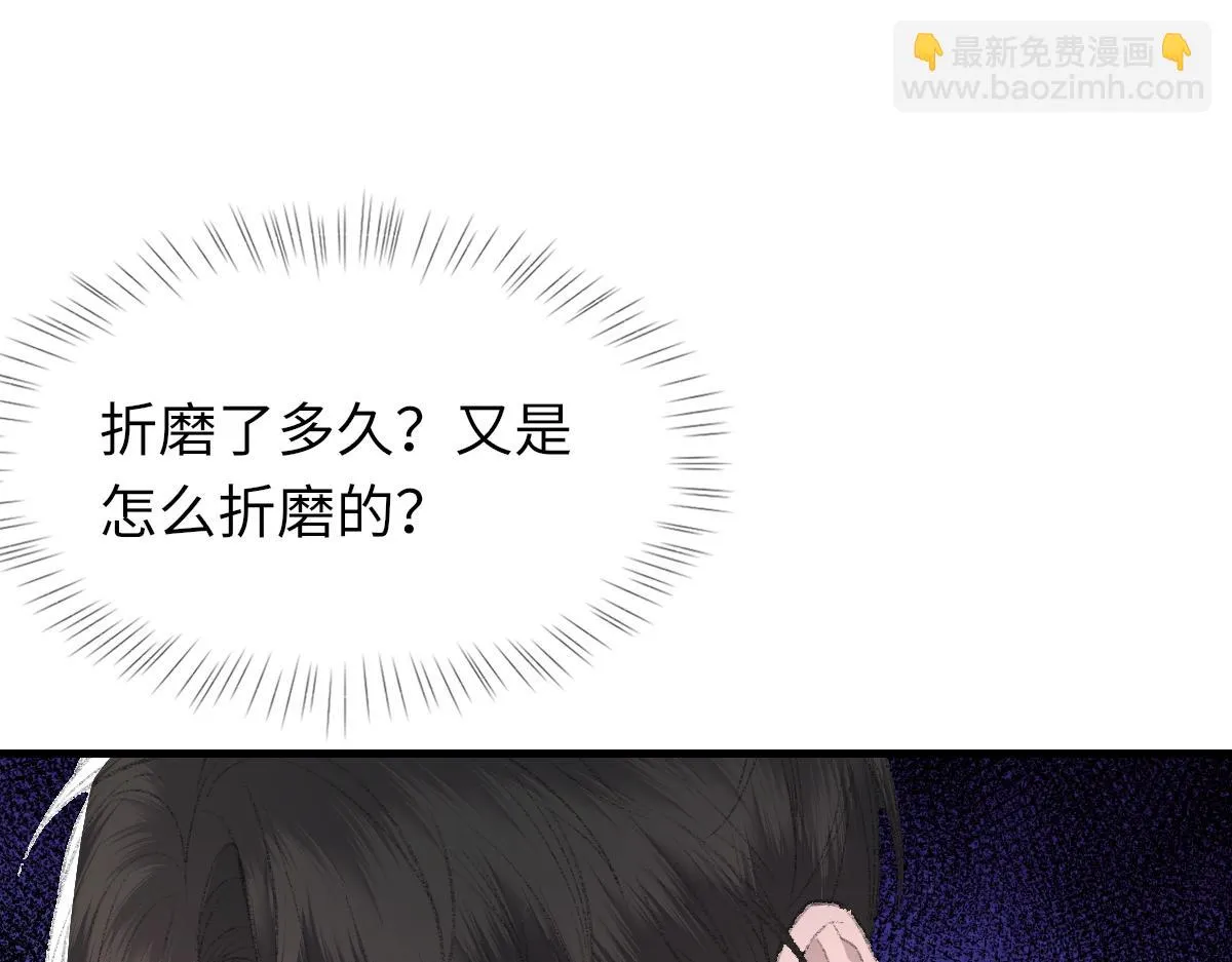 第82话 是我害了他 第77页