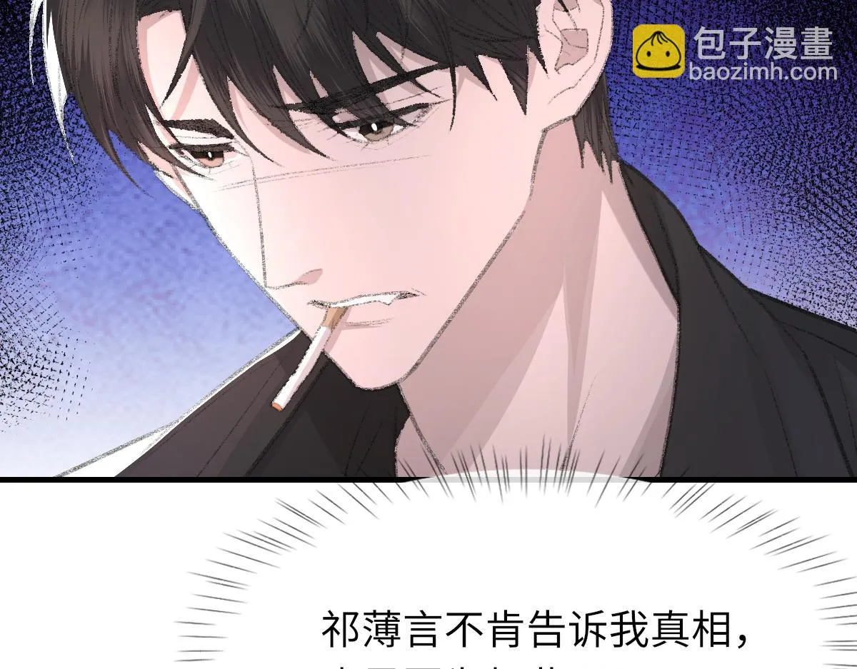 第82话 是我害了他 第78页