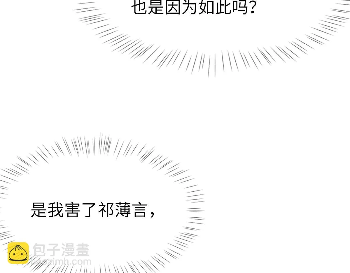 第82话 是我害了他 第79页