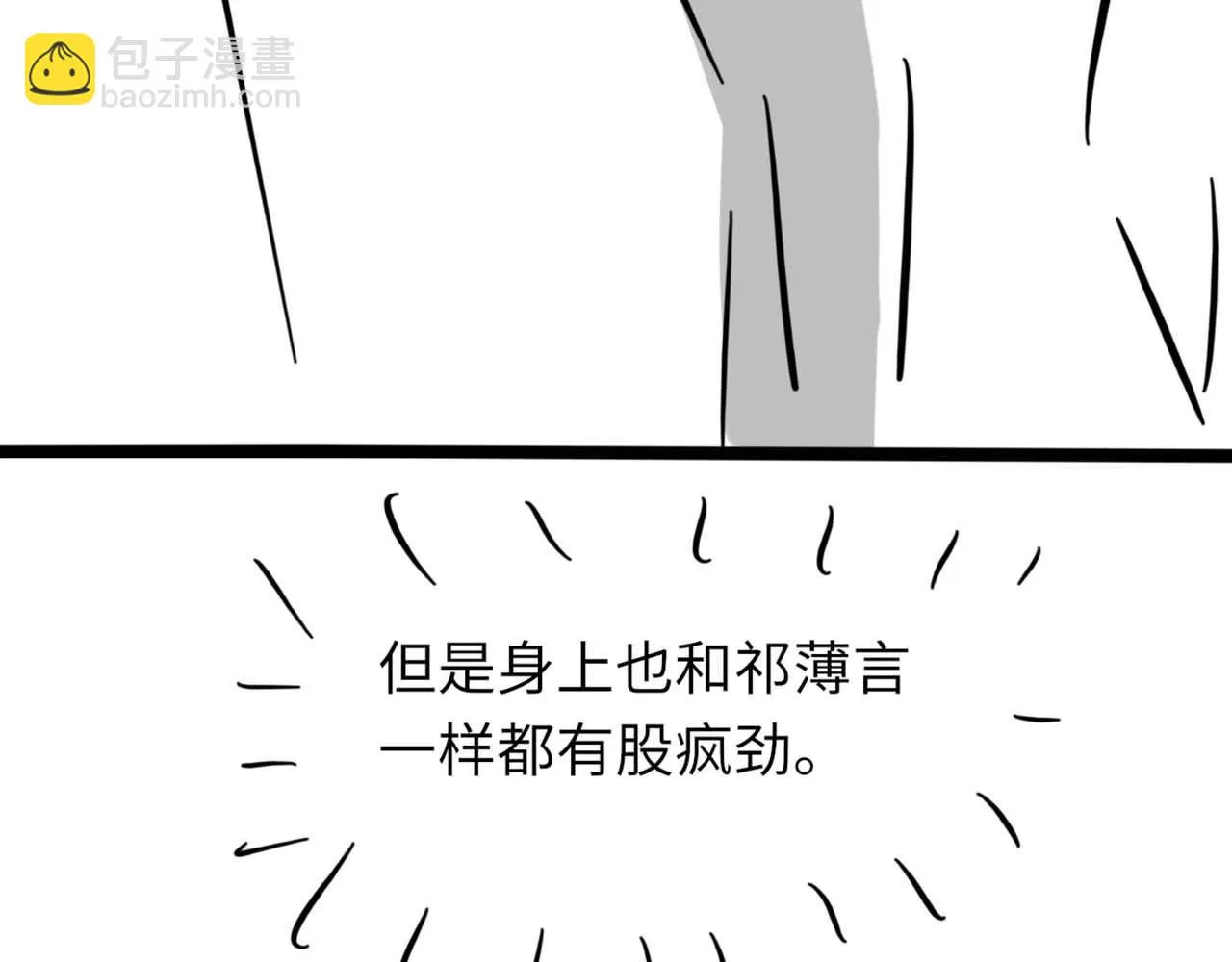 第82话 是我害了他 第98页
