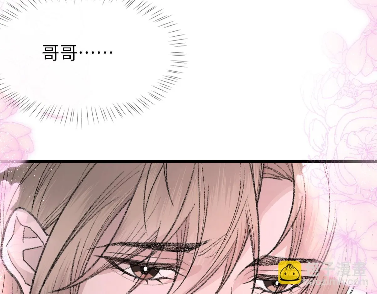 第83话 为了我，别受伤 第10页