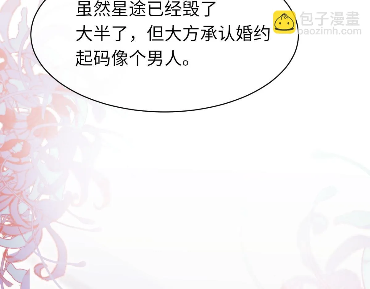 第83话 为了我，别受伤 第14页