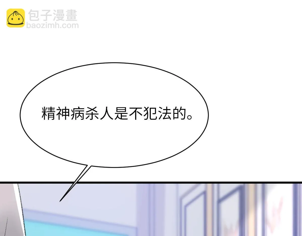第83话 为了我，别受伤 第20页
