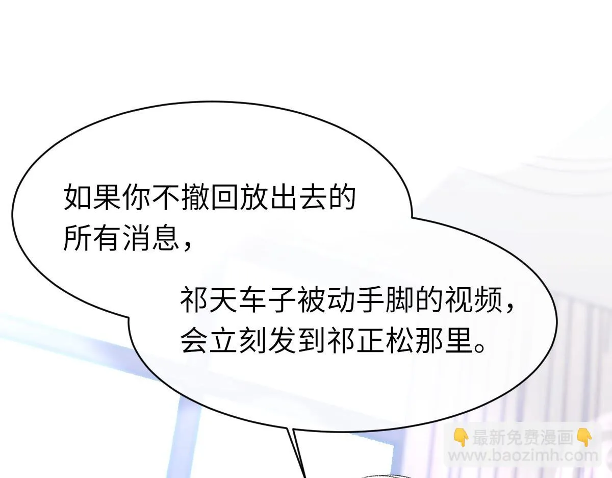 第83话 为了我，别受伤 第22页
