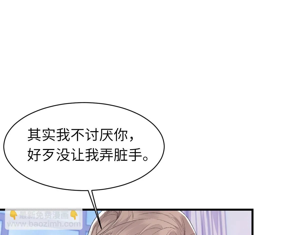 第83话 为了我，别受伤 第27页