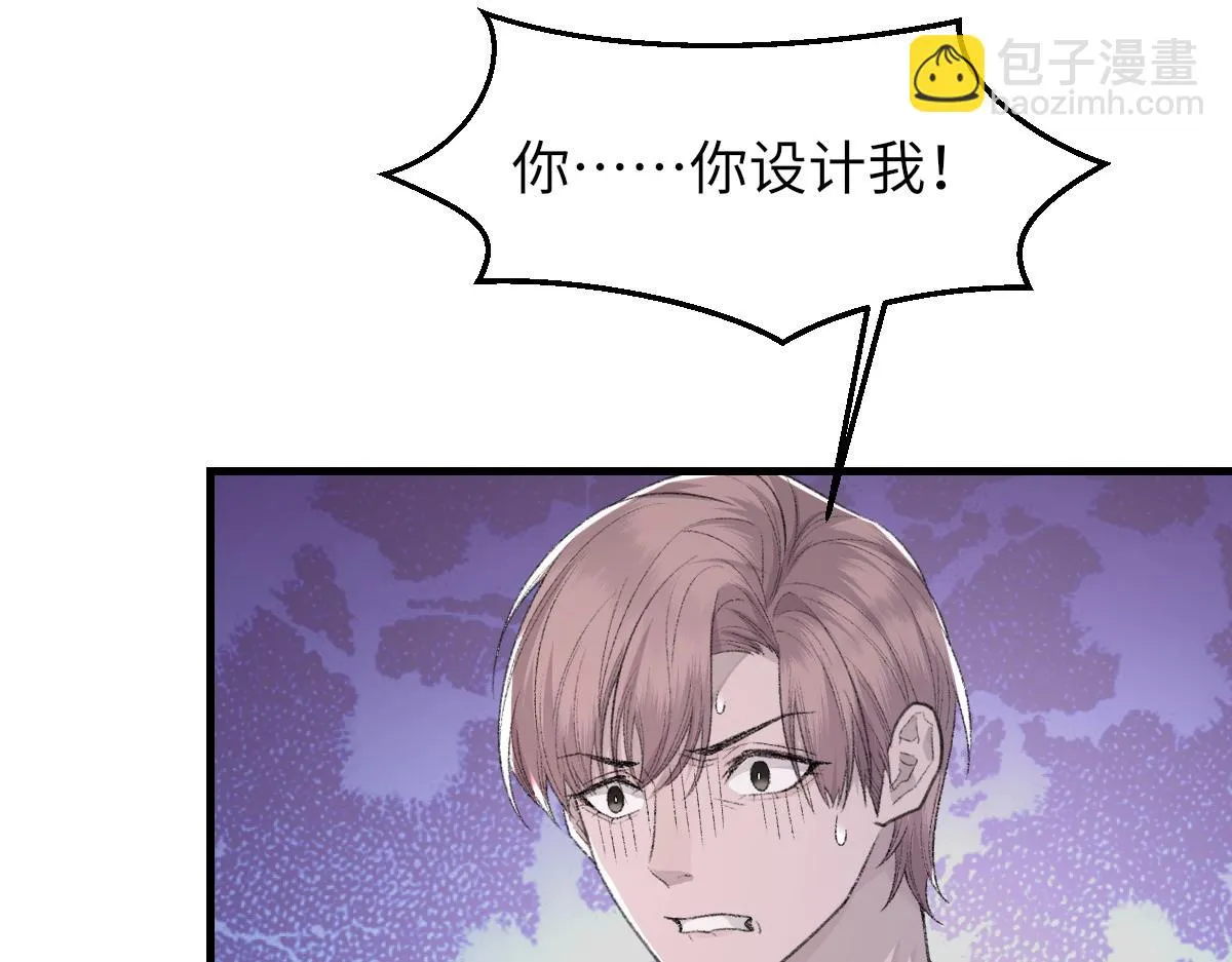 第83话 为了我，别受伤 第29页