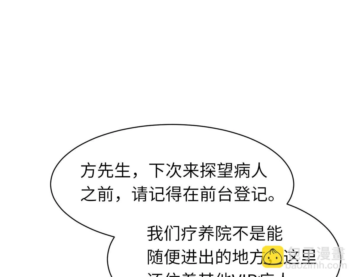 第83话 为了我，别受伤 第33页