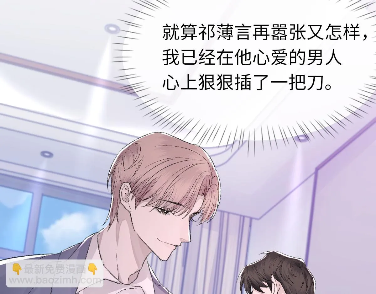 第83话 为了我，别受伤 第36页