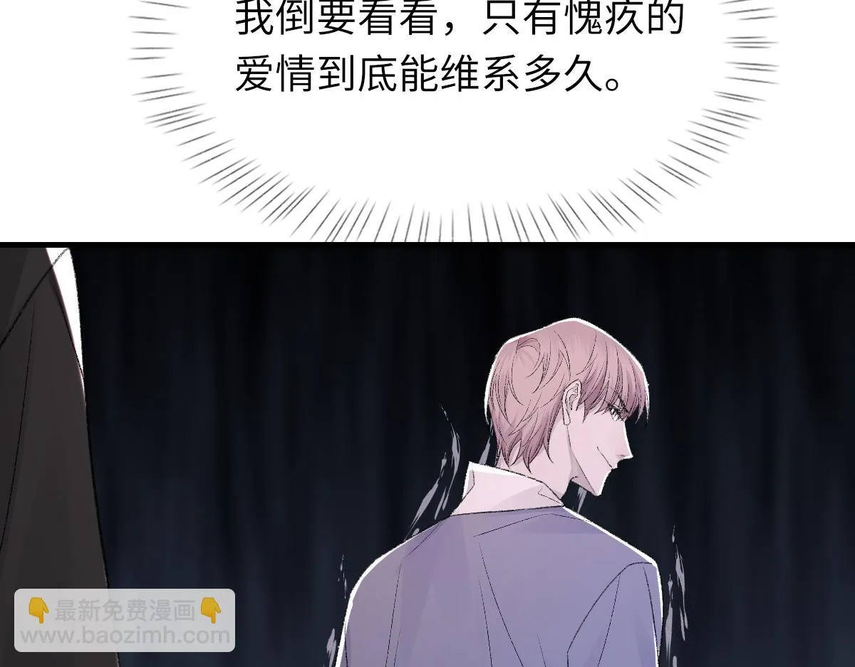 第83话 为了我，别受伤 第39页