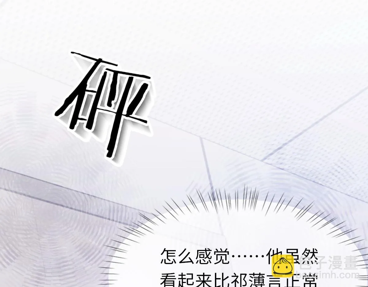 第83话 为了我，别受伤 第45页