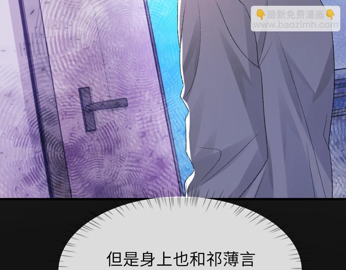 第83话 为了我，别受伤 第47页