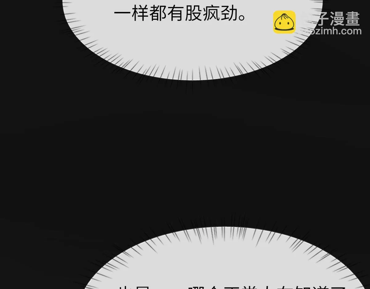 第83话 为了我，别受伤 第48页