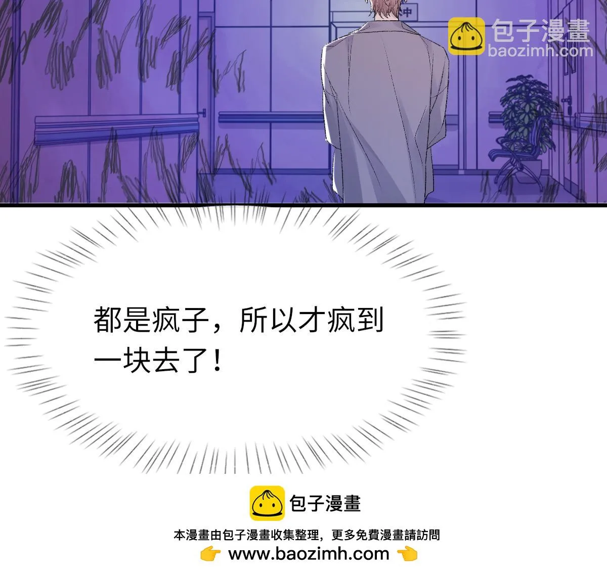 第83话 为了我，别受伤 第50页
