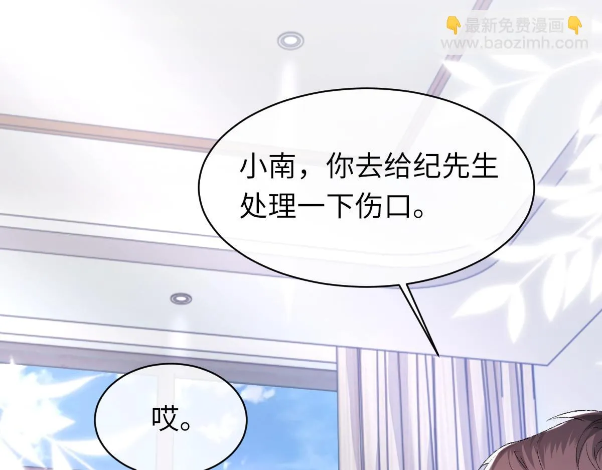 第83话 为了我，别受伤 第52页