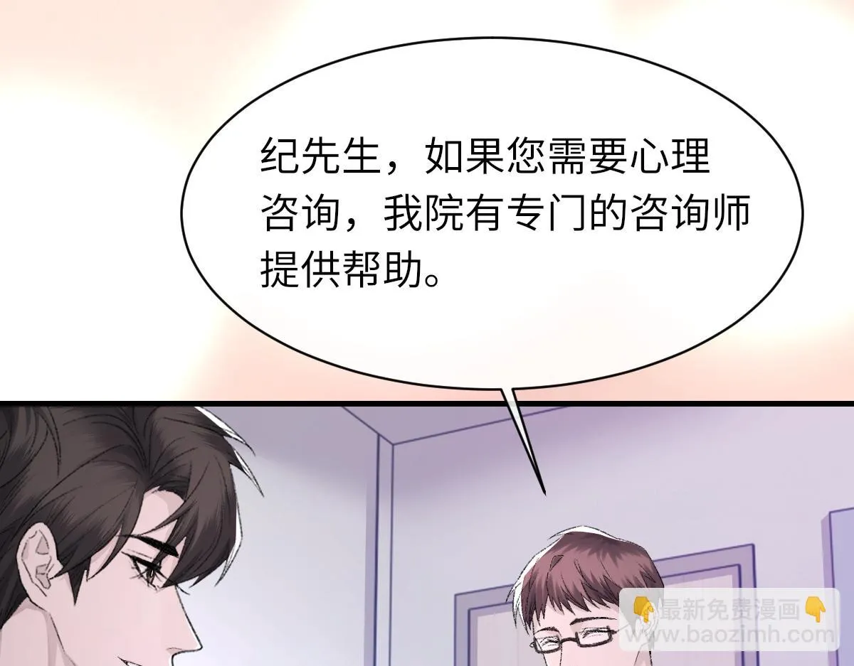 第83话 为了我，别受伤 第55页