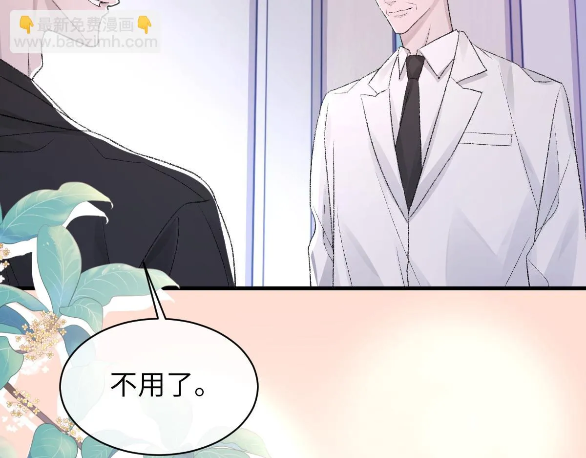 第83话 为了我，别受伤 第56页