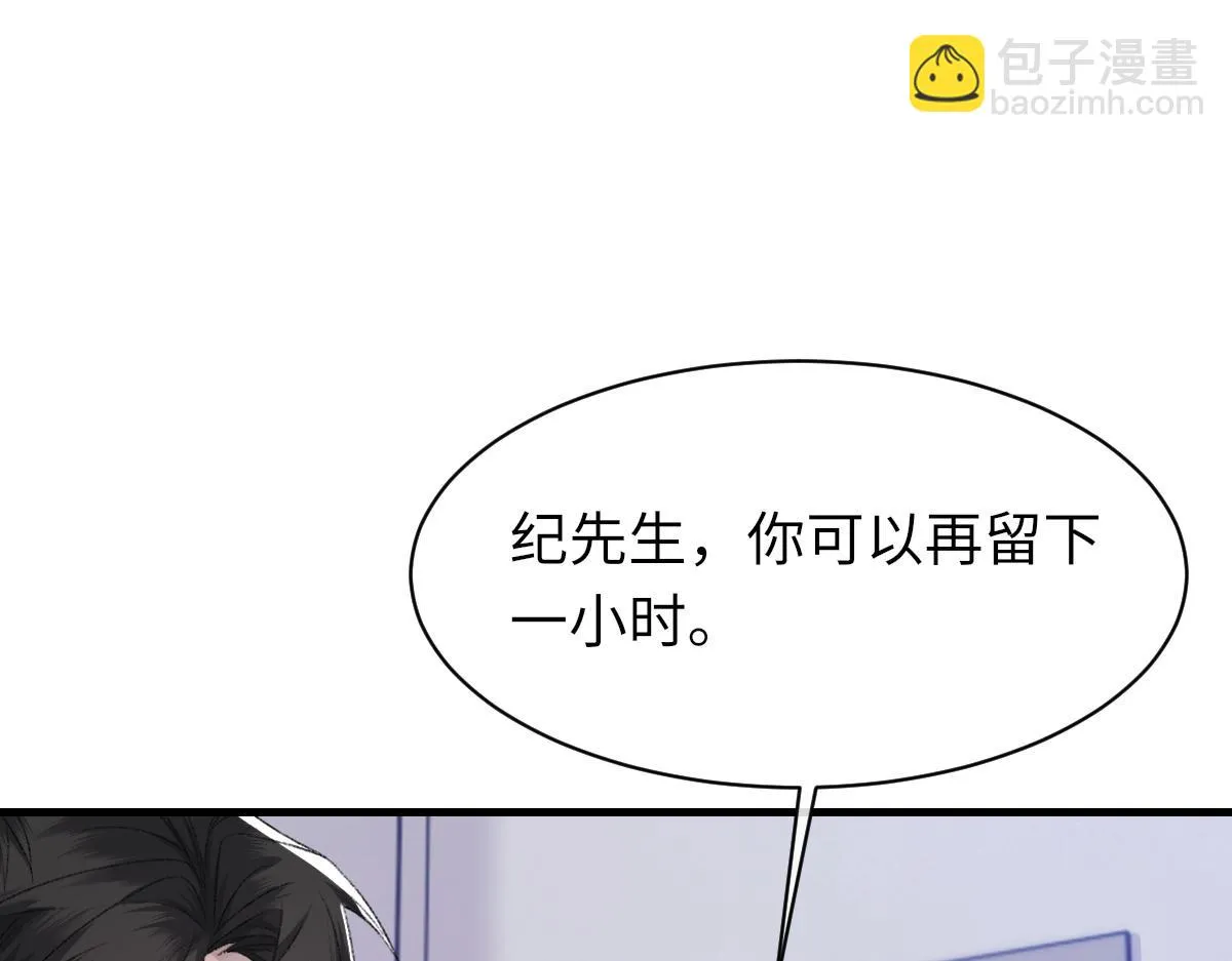 第83话 为了我，别受伤 第64页