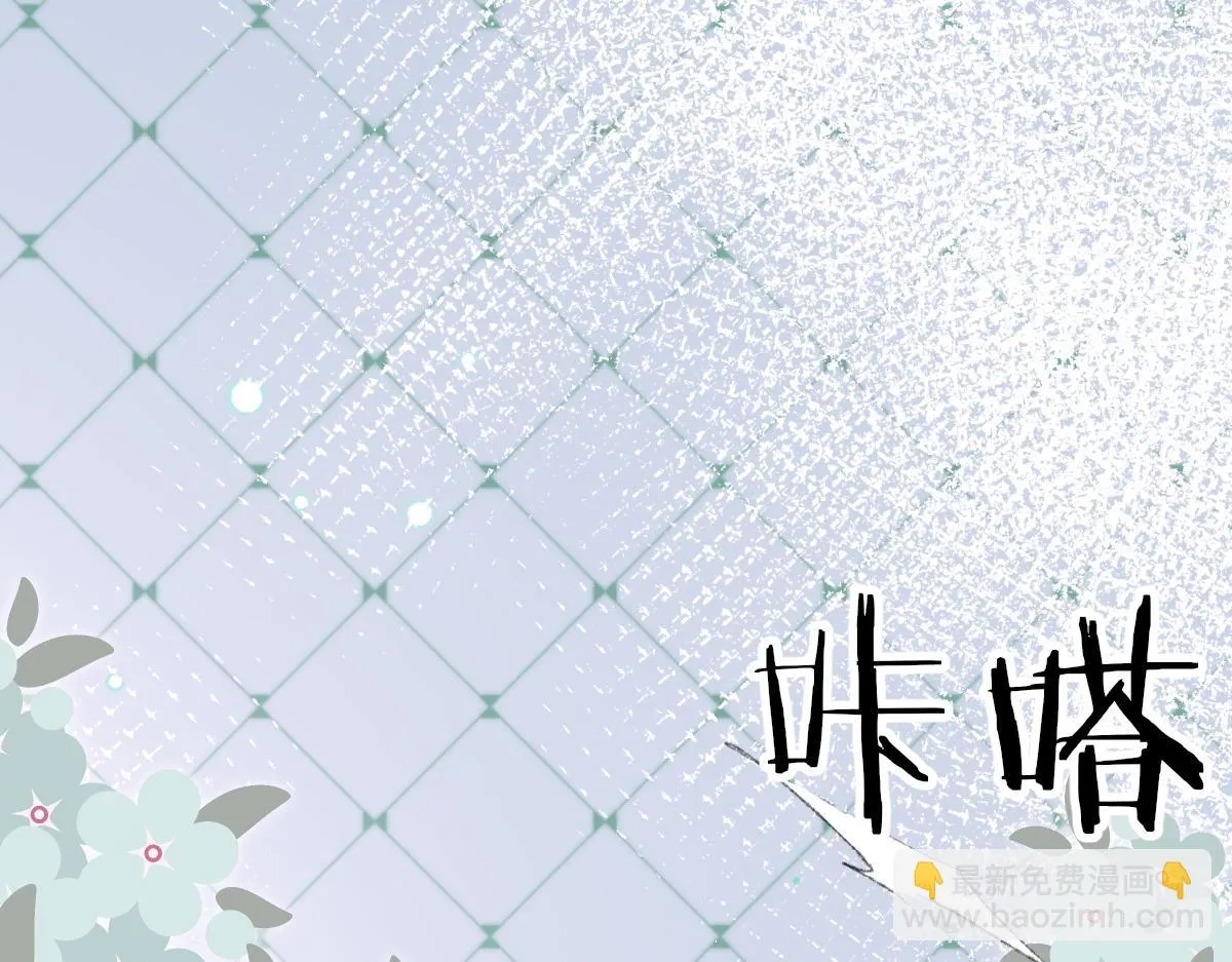 第83话 为了我，别受伤 第66页