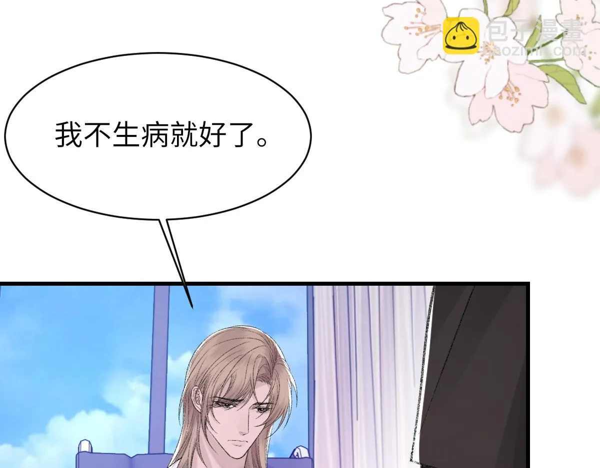 第83话 为了我，别受伤 第72页