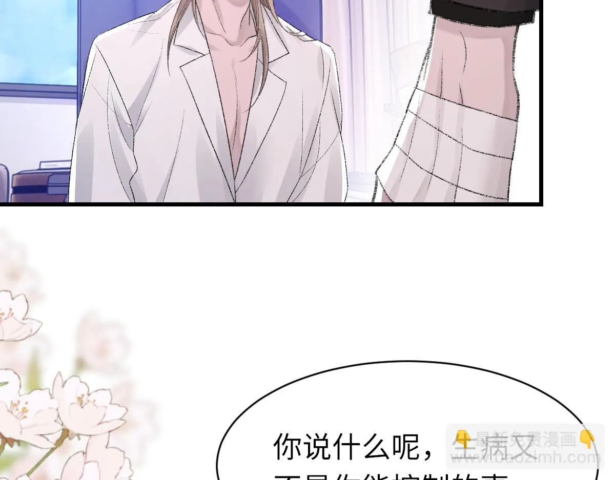第83话 为了我，别受伤 第73页